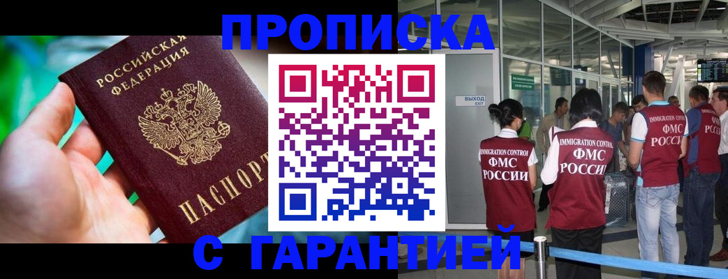 прописка иностранных граждан в Камчатской области