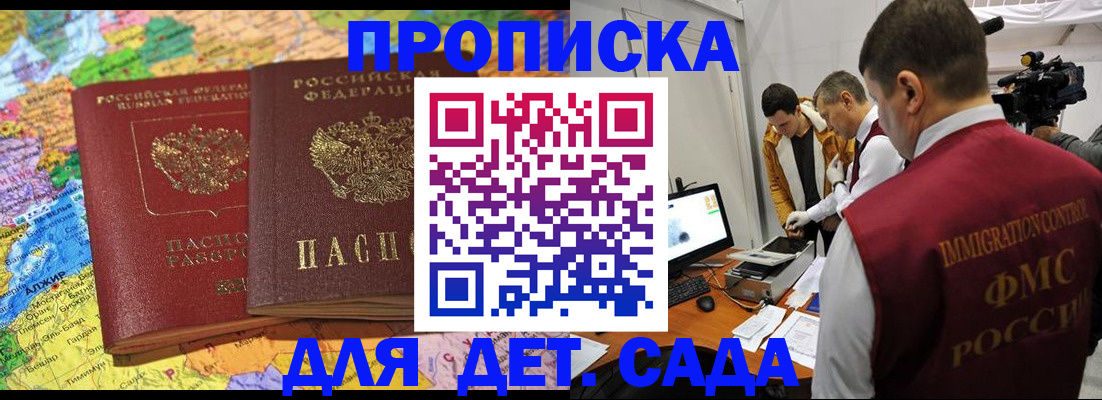 прописка в квартире в Камчатской области
