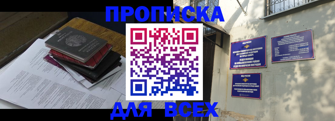 где прописаться в Камчатской области