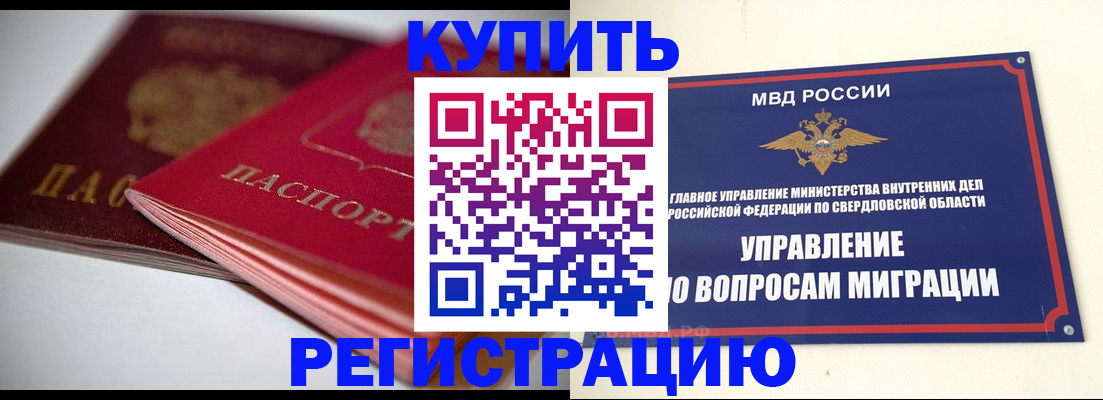 временная прописка в Камчатской области