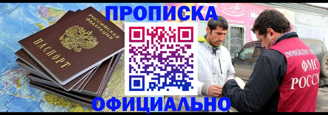 временная регистрация для всех в Камчатской области
