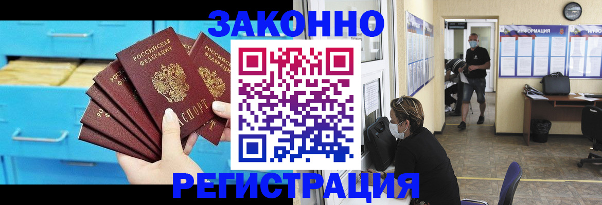 прописка регистрация в Камчатской области
