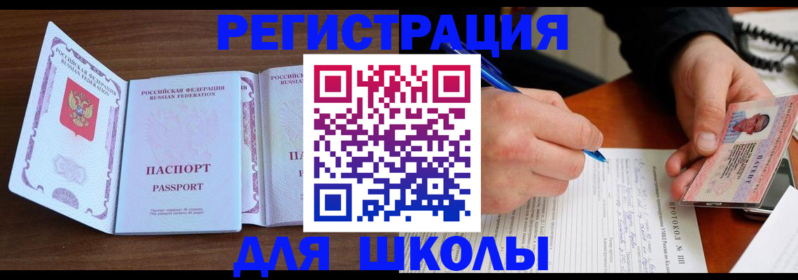 прописка законно в Камчатской области